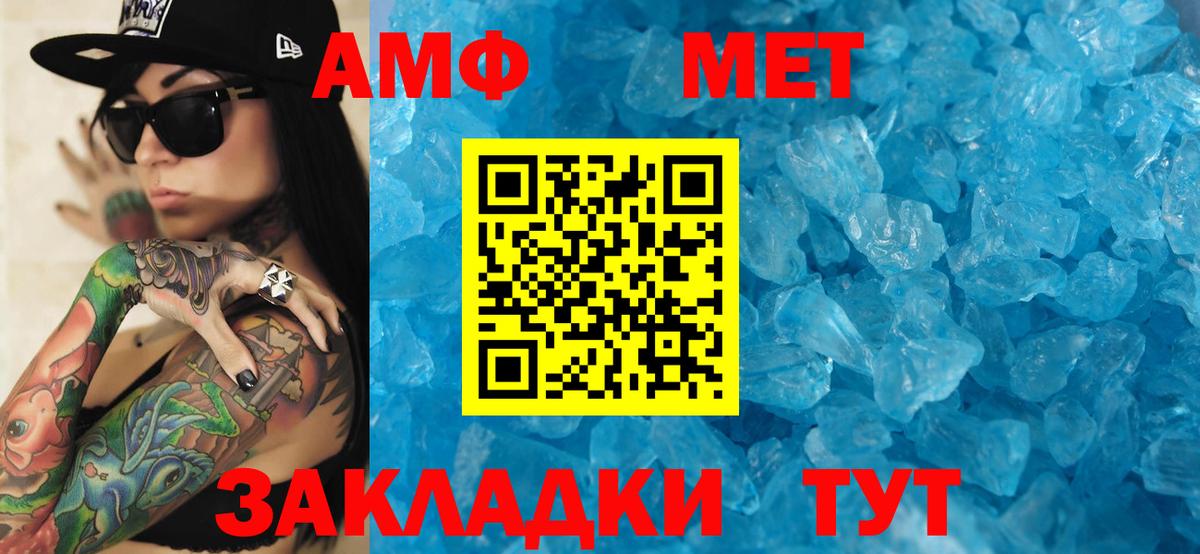 Амфетамин VHQ  АМФЕТАМИН  Amphetamine  Вход с VPN  Белогорск 