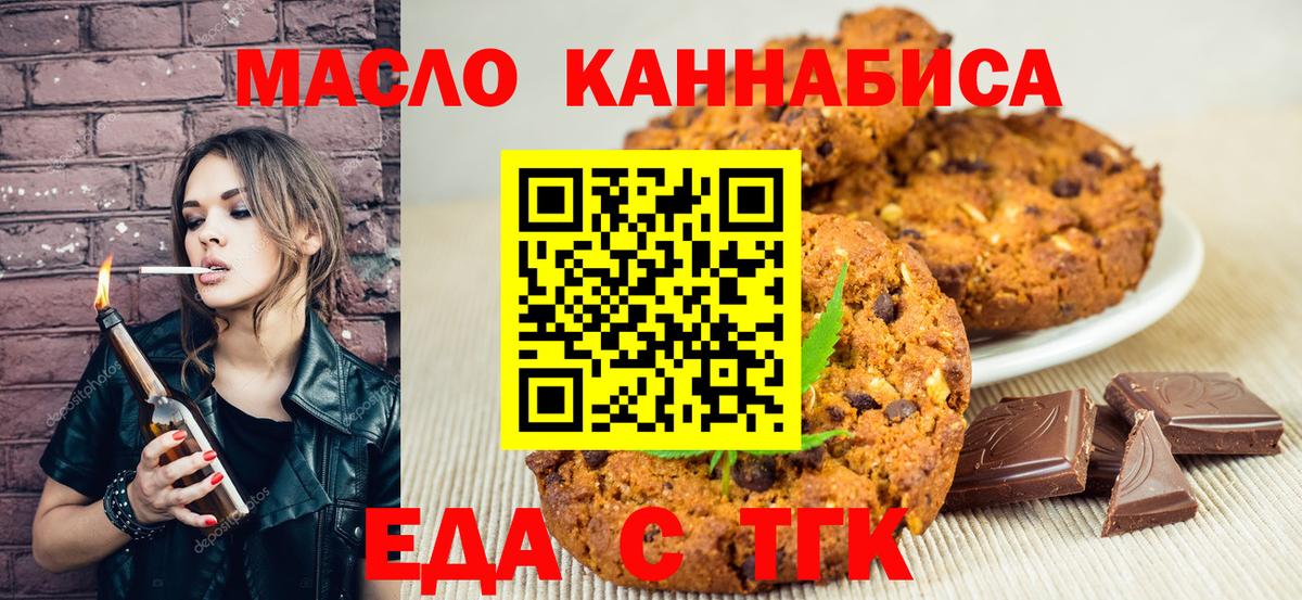 Белогорск  Canna-Cookies конопля  Вход с VPN 