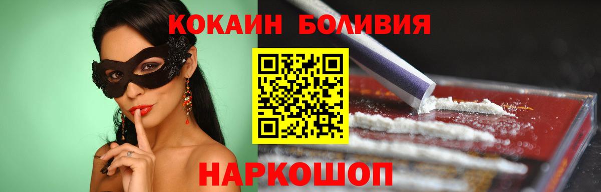 COCAIN  Кокаин 99%  Вход с VPN  Белогорск  Кокаин 99% 