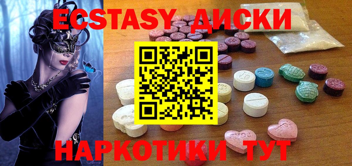 Экстази TESLA  Ecstasy 99%  Белогорск  купить  сайты  hydra ССЫЛКА  Вход с VPN 