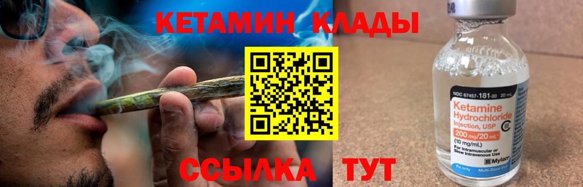 Белогорск  Кетамин ketamine  Кетамин ketamine  Вход с VPN 