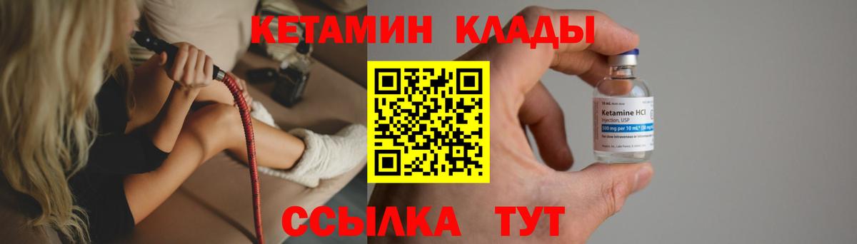 Кетамин VHQ Белогорск