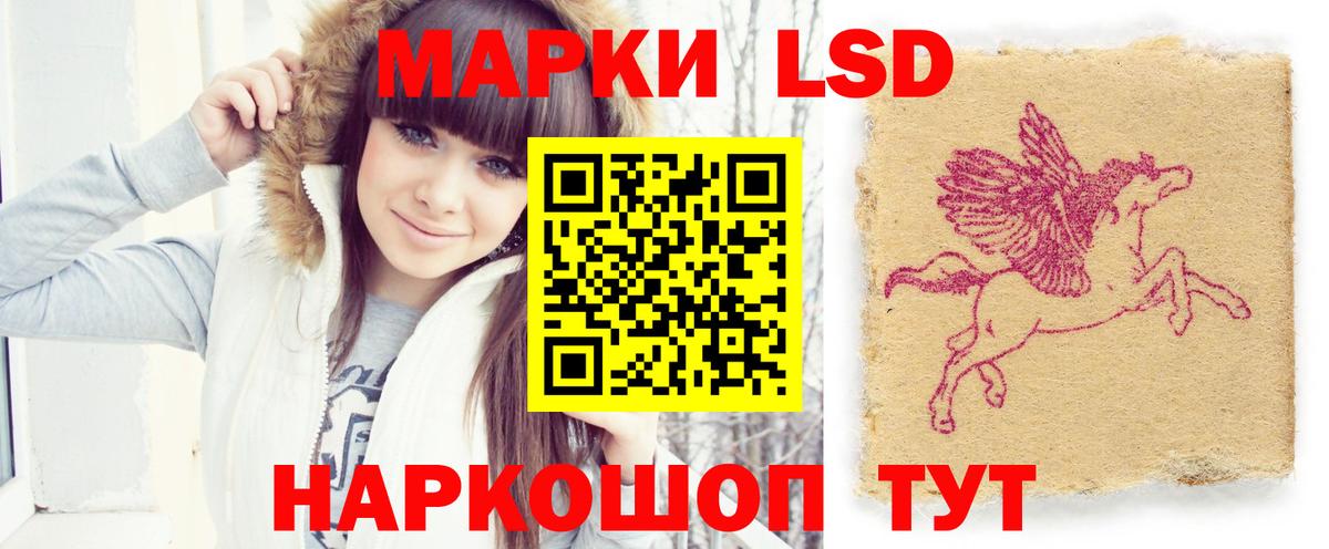 LSD-25 экстази ecstasy Белогорск
