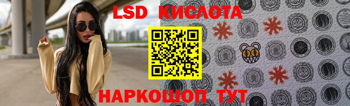 ЛСД экстази ecstasy  Вход с VPN  Белогорск  LSD-25 экстази кислота 