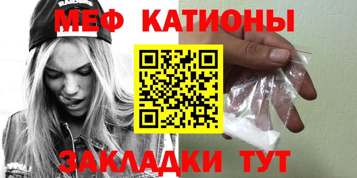 Белогорск  МЕФ mephedrone  Вход с VPN  Мефедрон  Мефедрон мука 