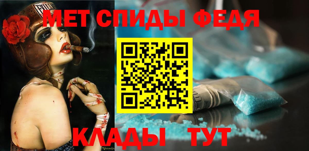 МЕТАМФЕТАМИН Methamphetamine Белогорск