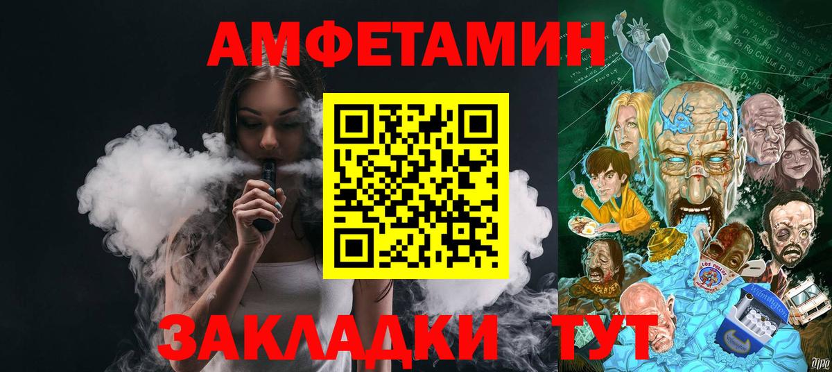 Первитин кристалл  Вход с VPN  Белогорск 