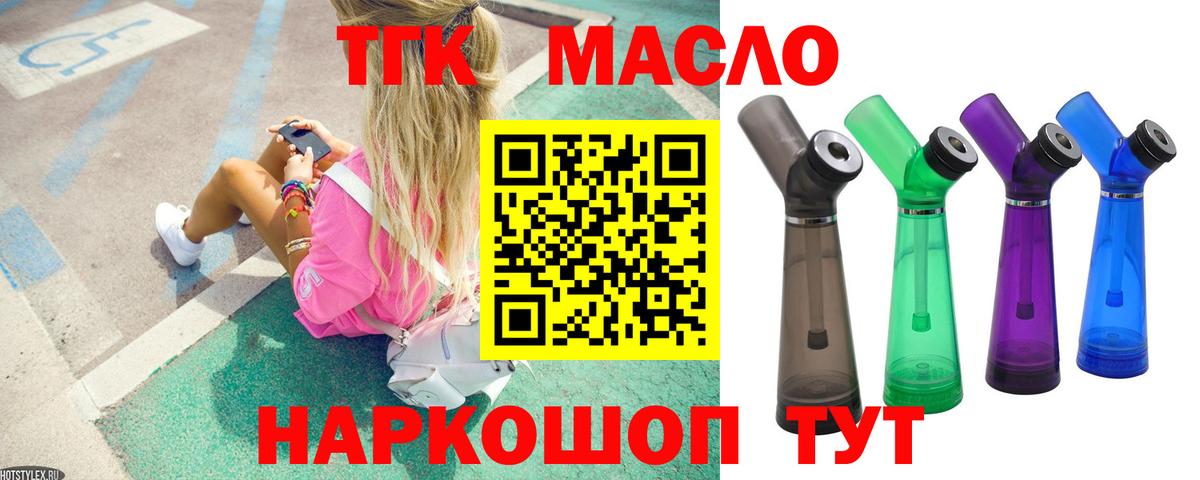 Дистиллят ТГК Wax  Дистиллят ТГК вейп  сколько стоит  Вход с VPN  Белогорск 