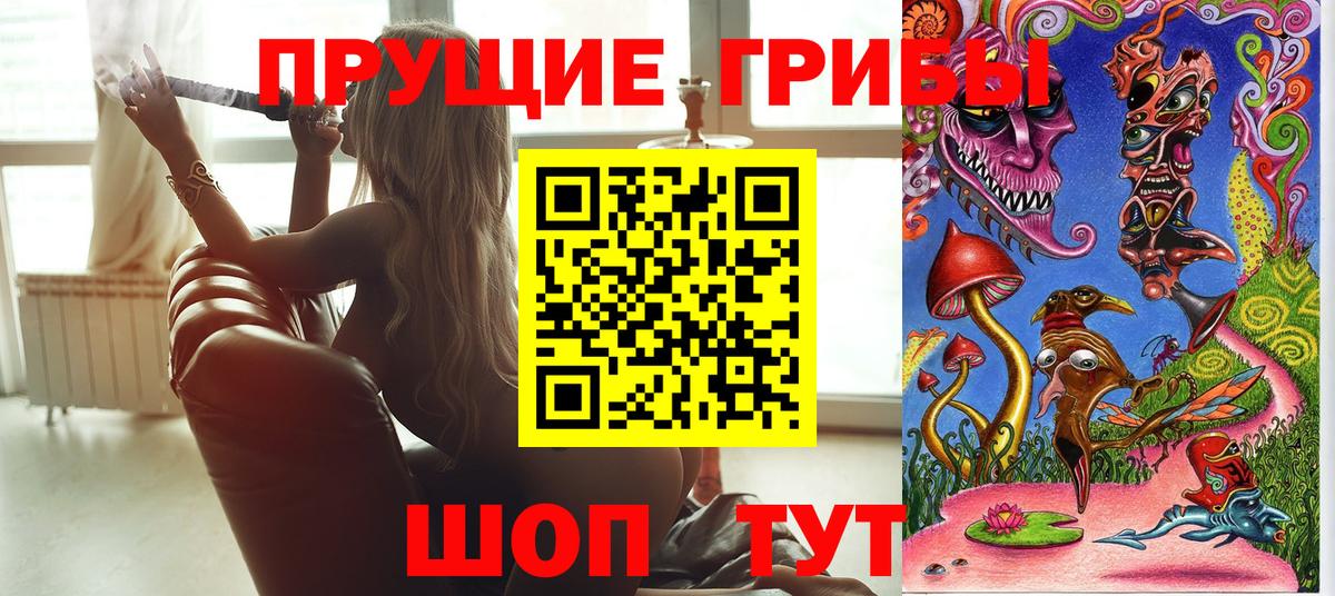 Галлюциногенные грибы мухоморы  Псилоцибиновые грибы Cubensis  Вход с VPN  Белогорск 