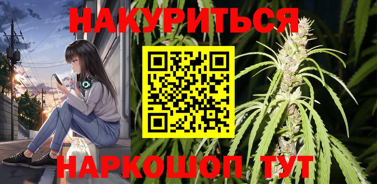 МАРИХУАНА White Widow  Каннабис планчик  Белогорск  Марихуана SATIVA & INDICA  Вход с VPN 